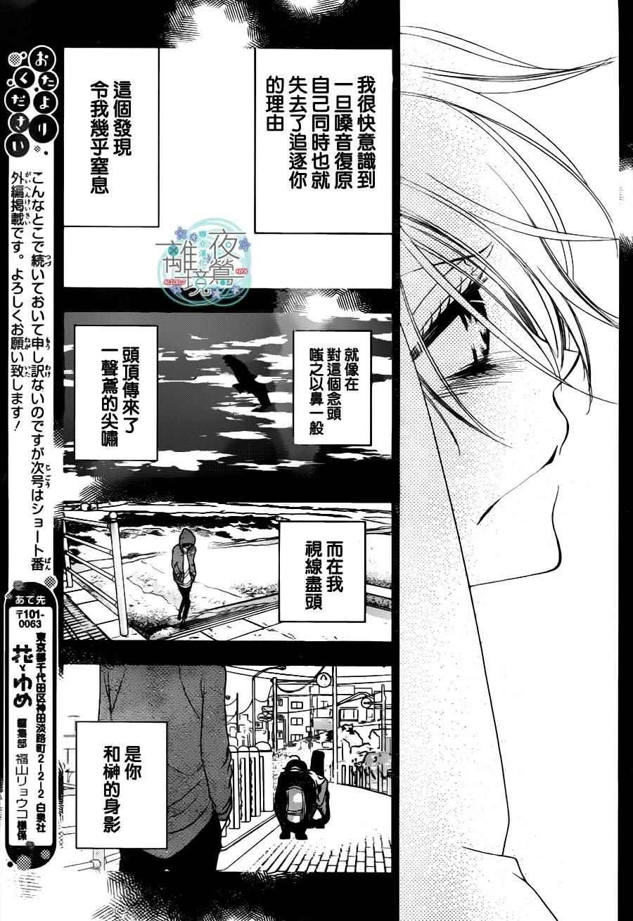 第75话