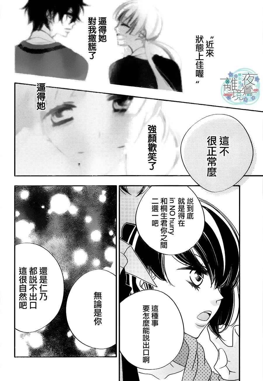 第76话