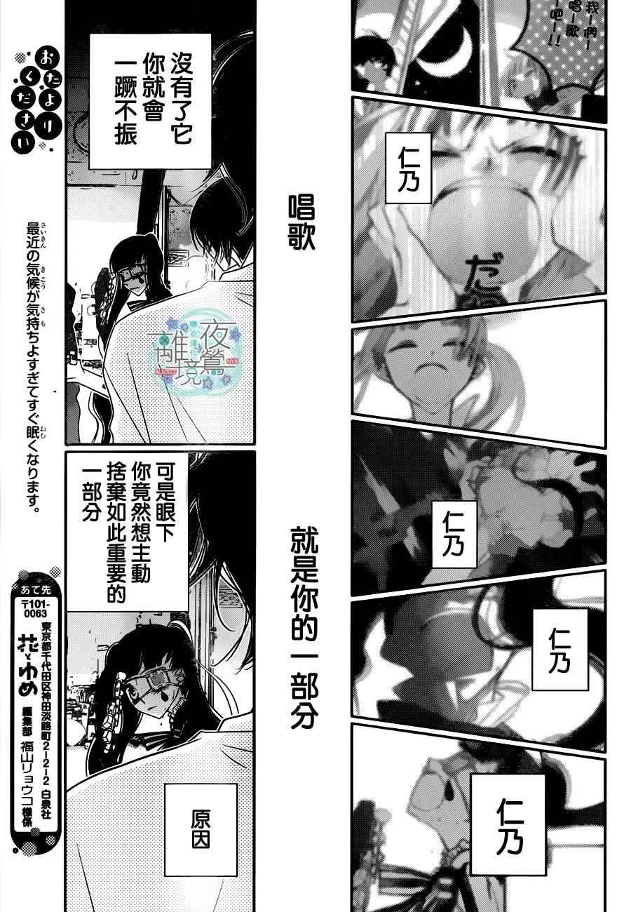 第76话