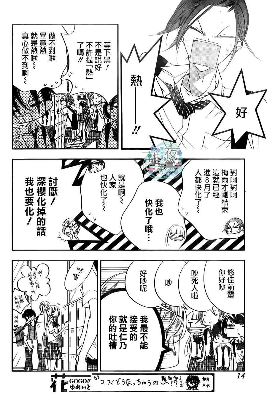 第77话
