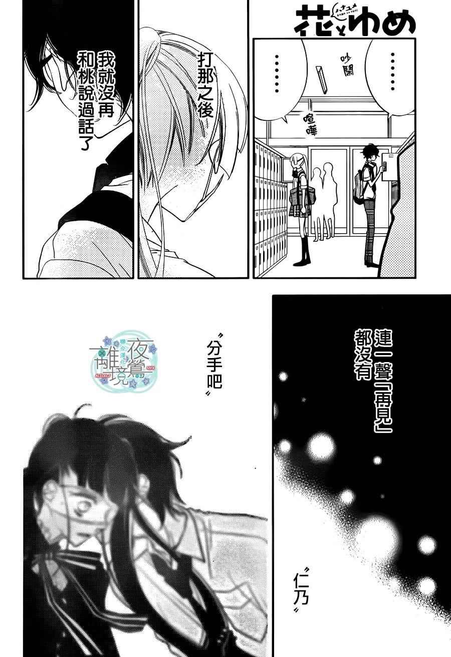 第77话