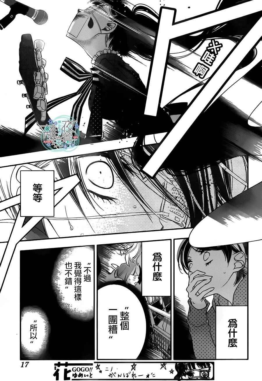 第77话