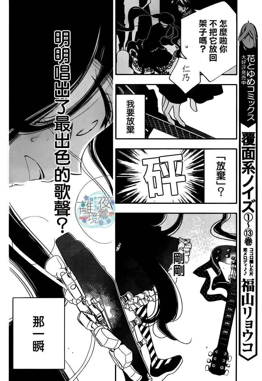 第77话