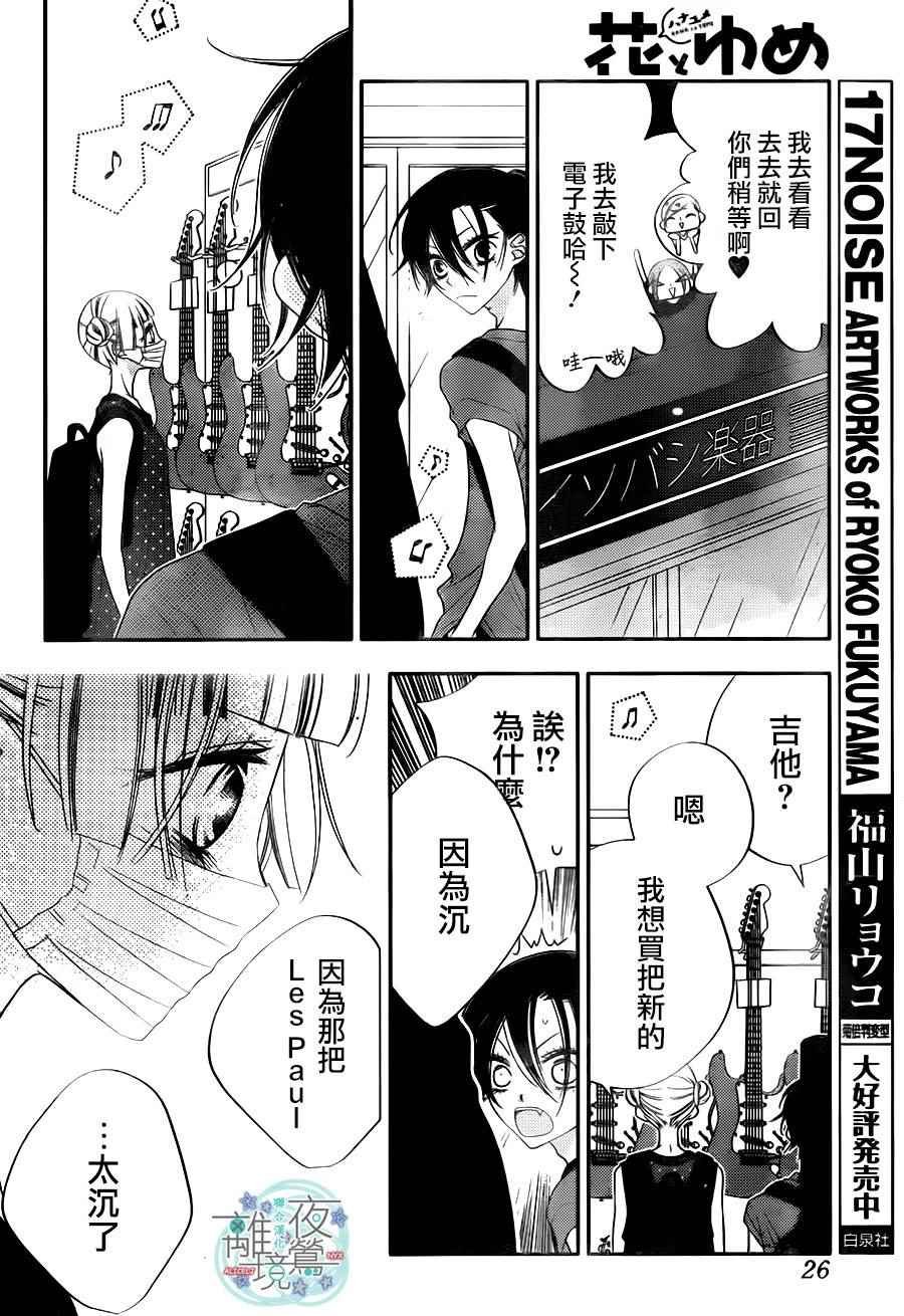 第77话