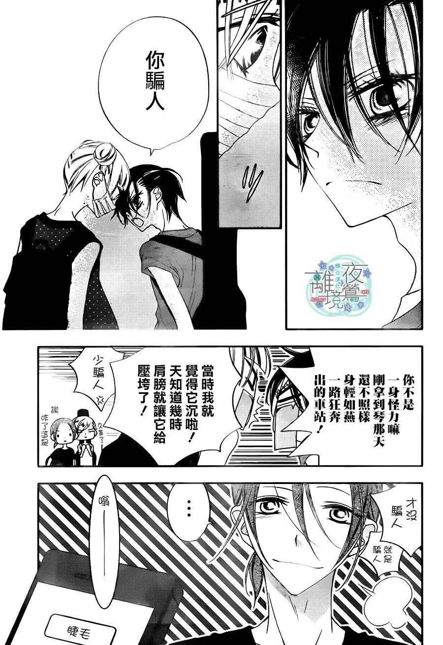 第77话