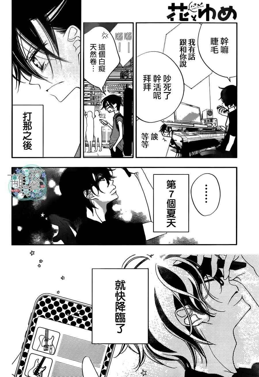 第77话
