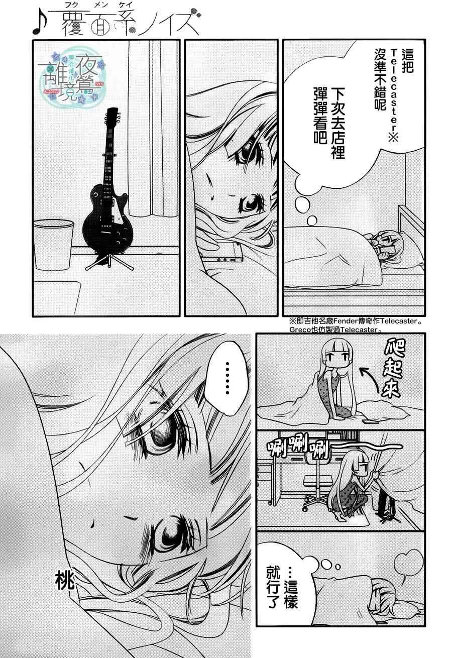 第77话