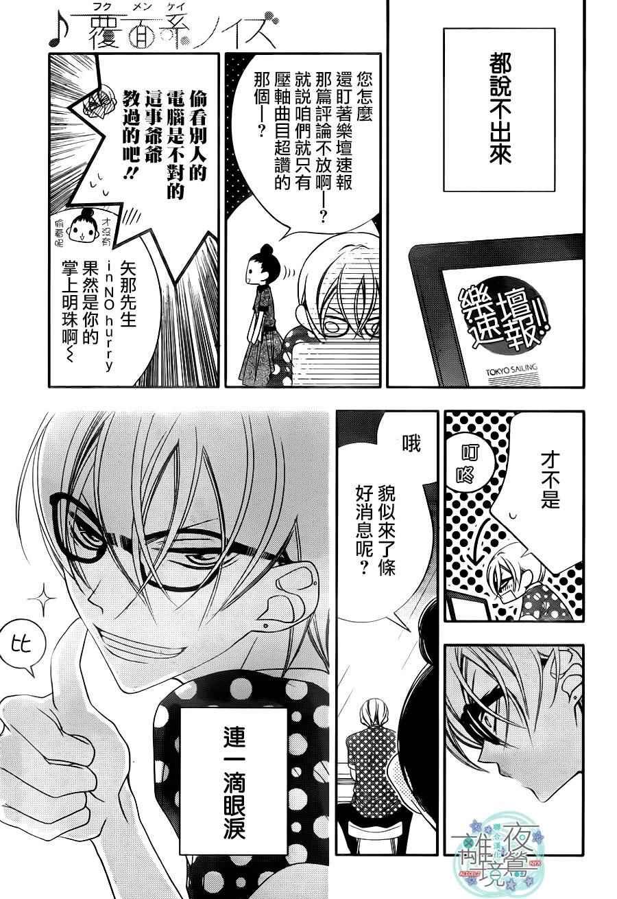 第77话