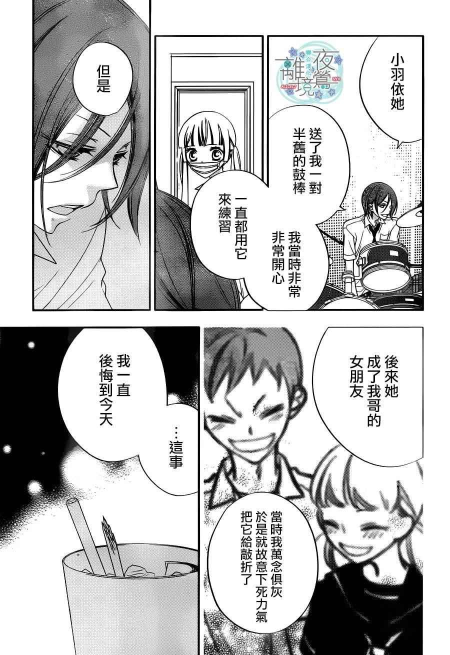 第77话