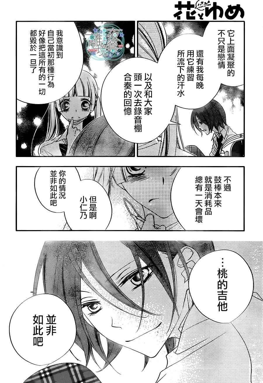 第77话