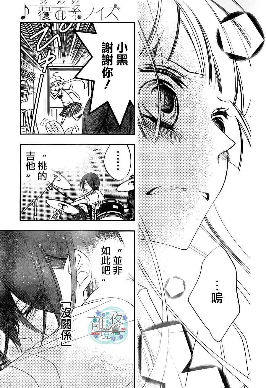 第77话