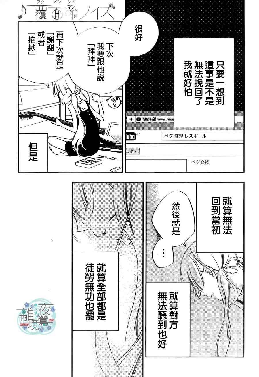 第77话