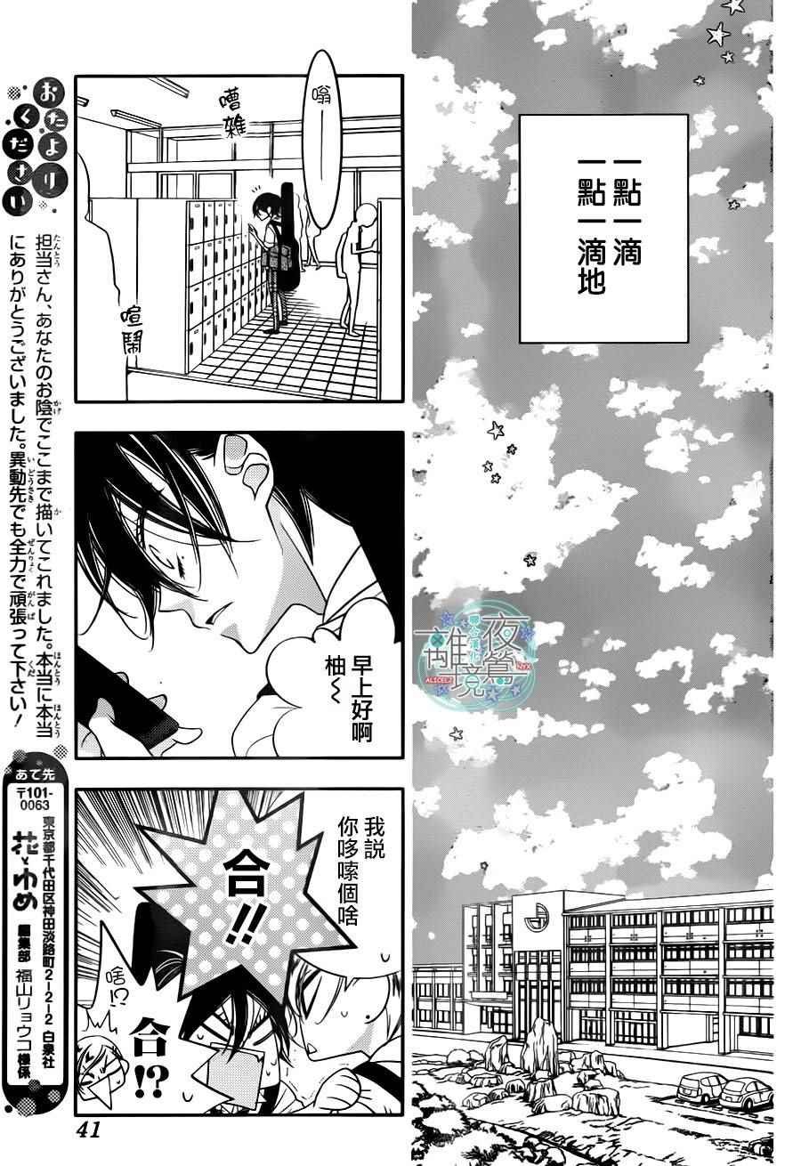 第77话