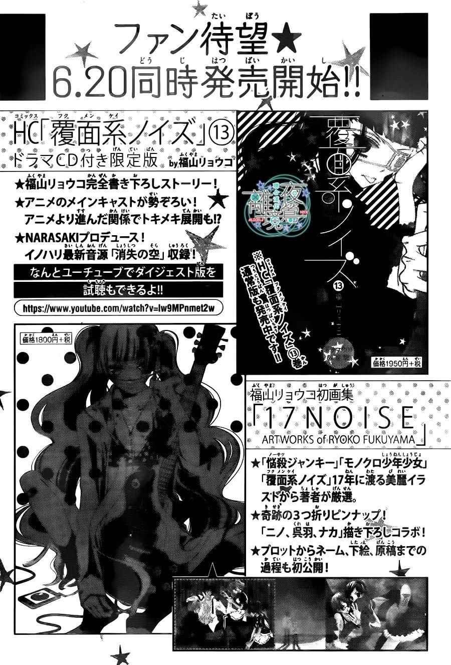 第77话