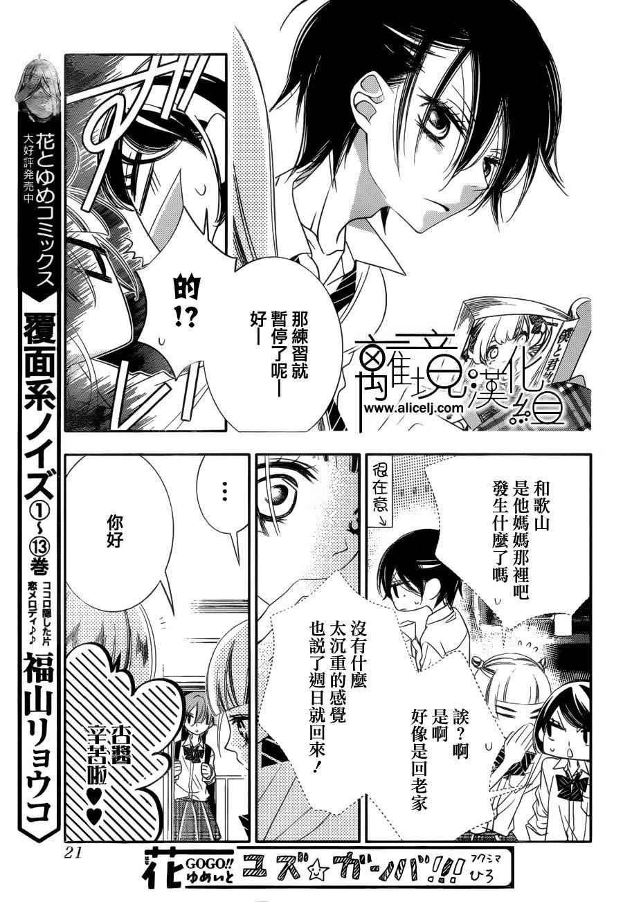 第78话