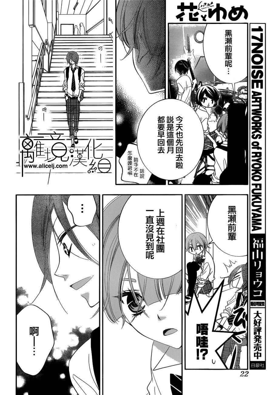 第78话
