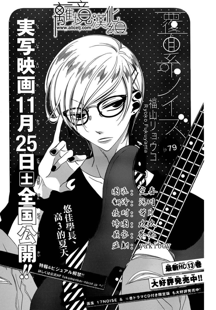第79话