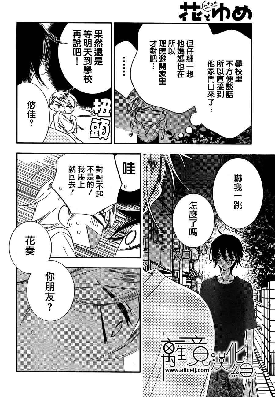 第79话