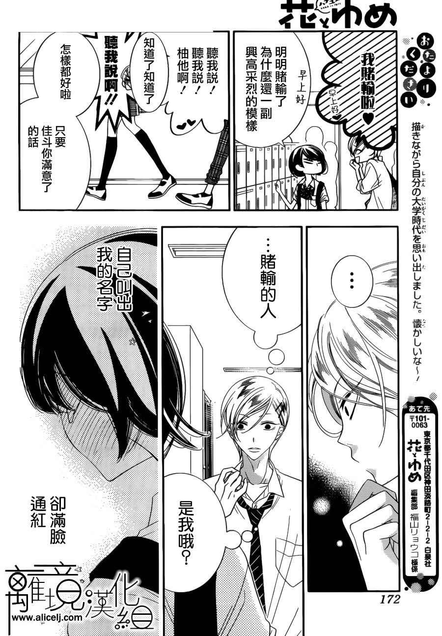 第79话