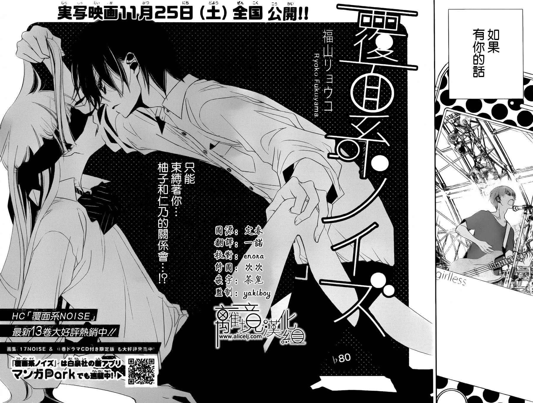 第80话