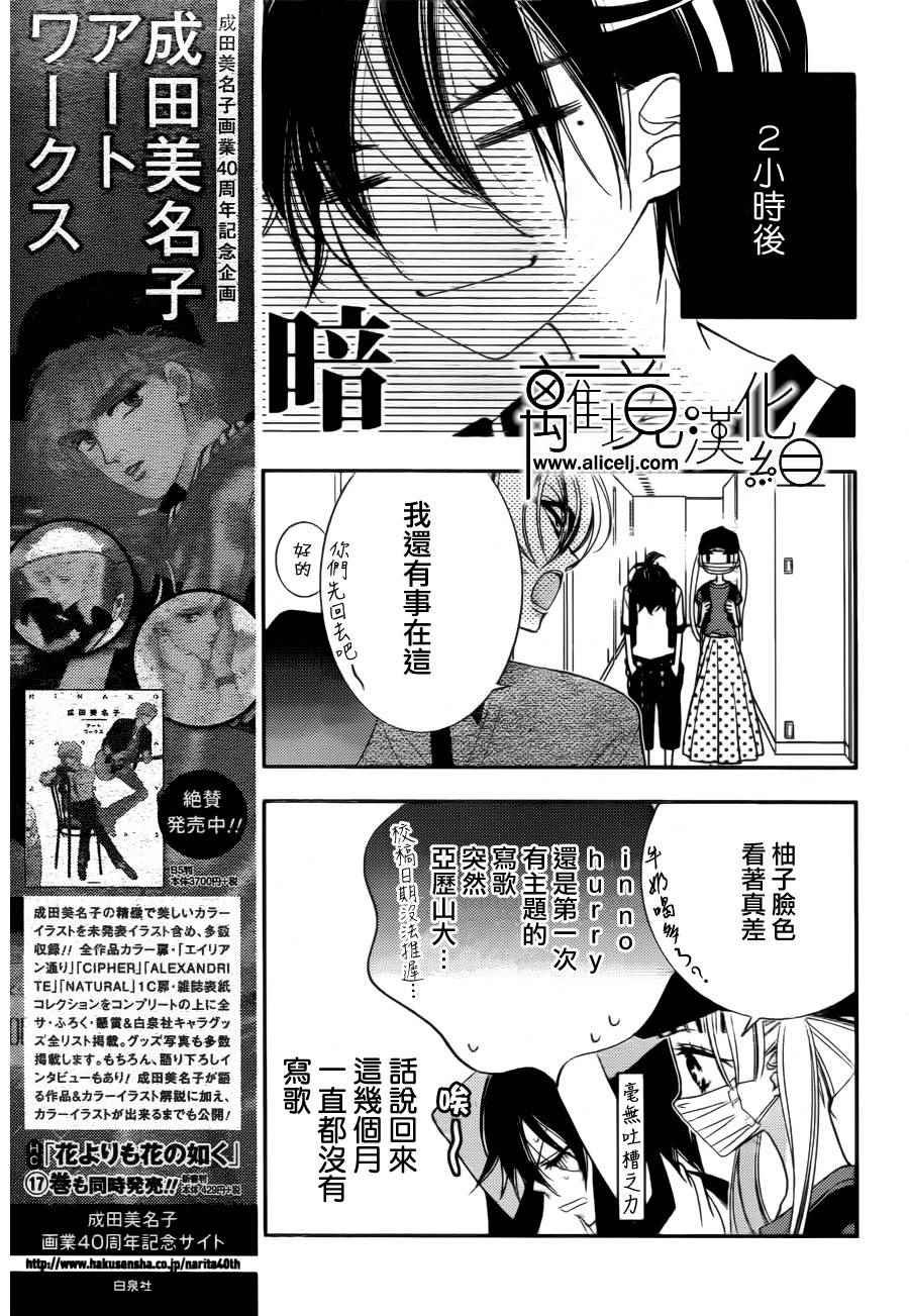 第80话