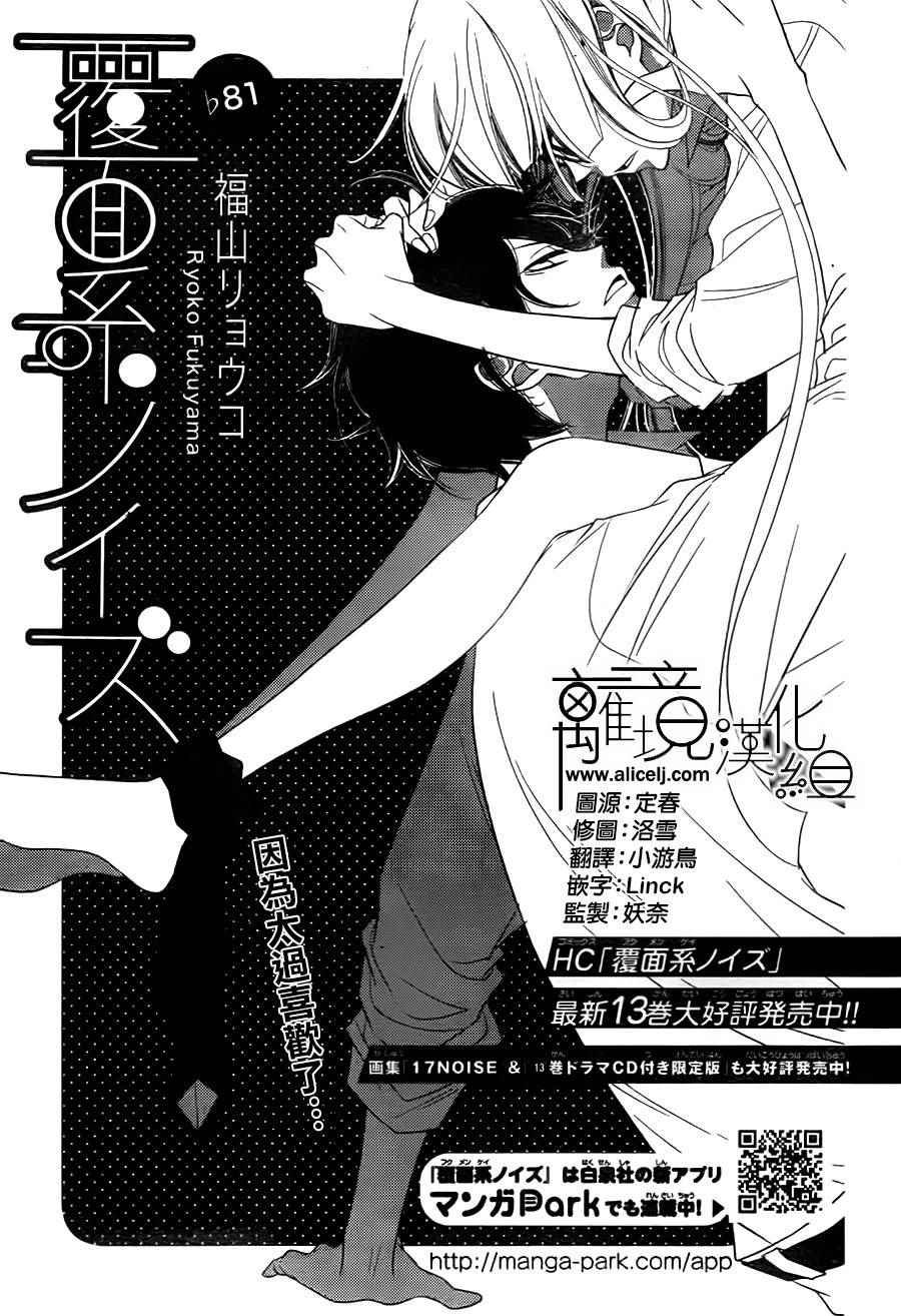 第81话