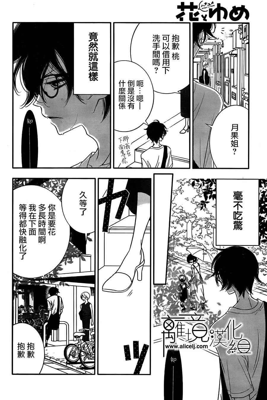 第81话