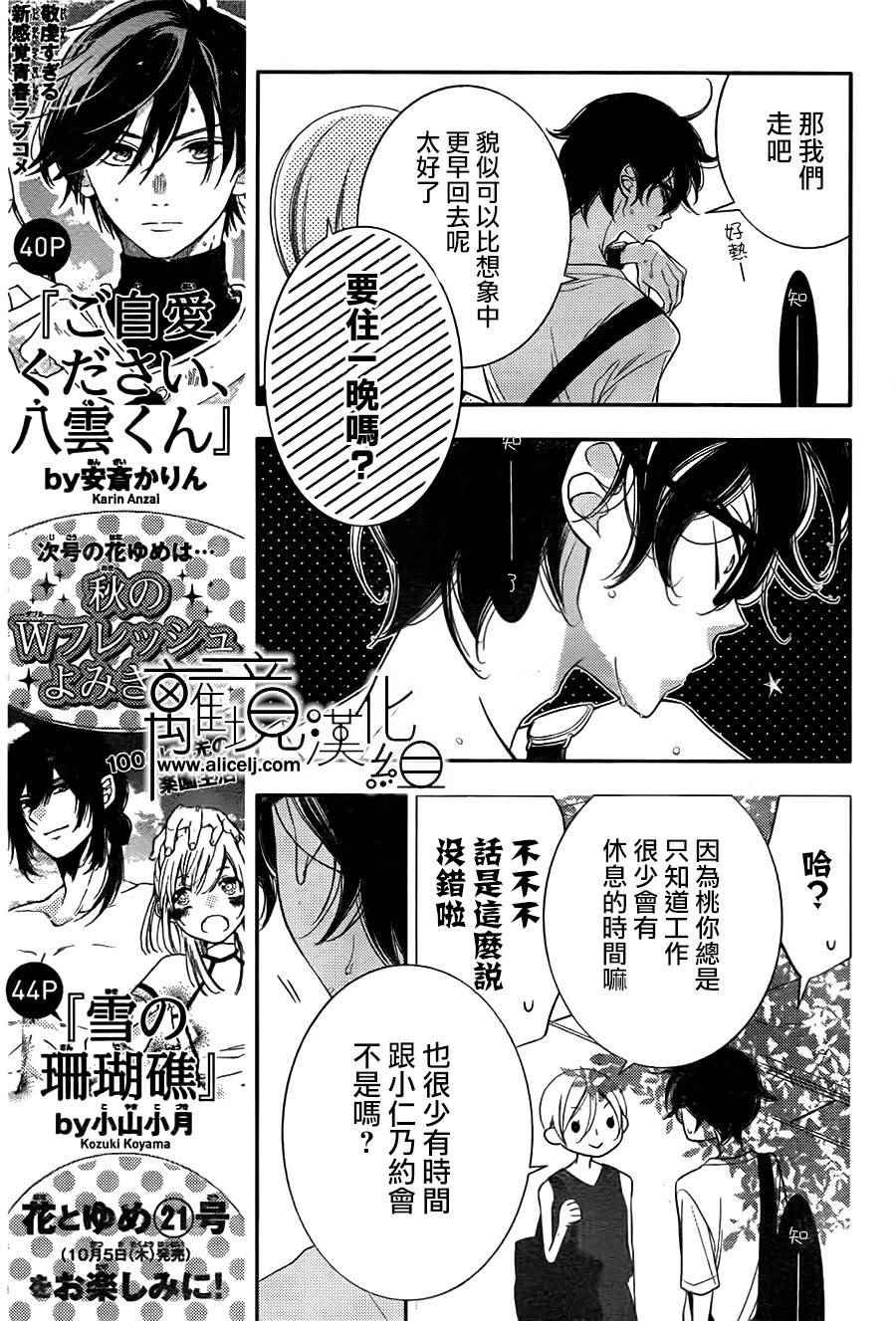 第81话