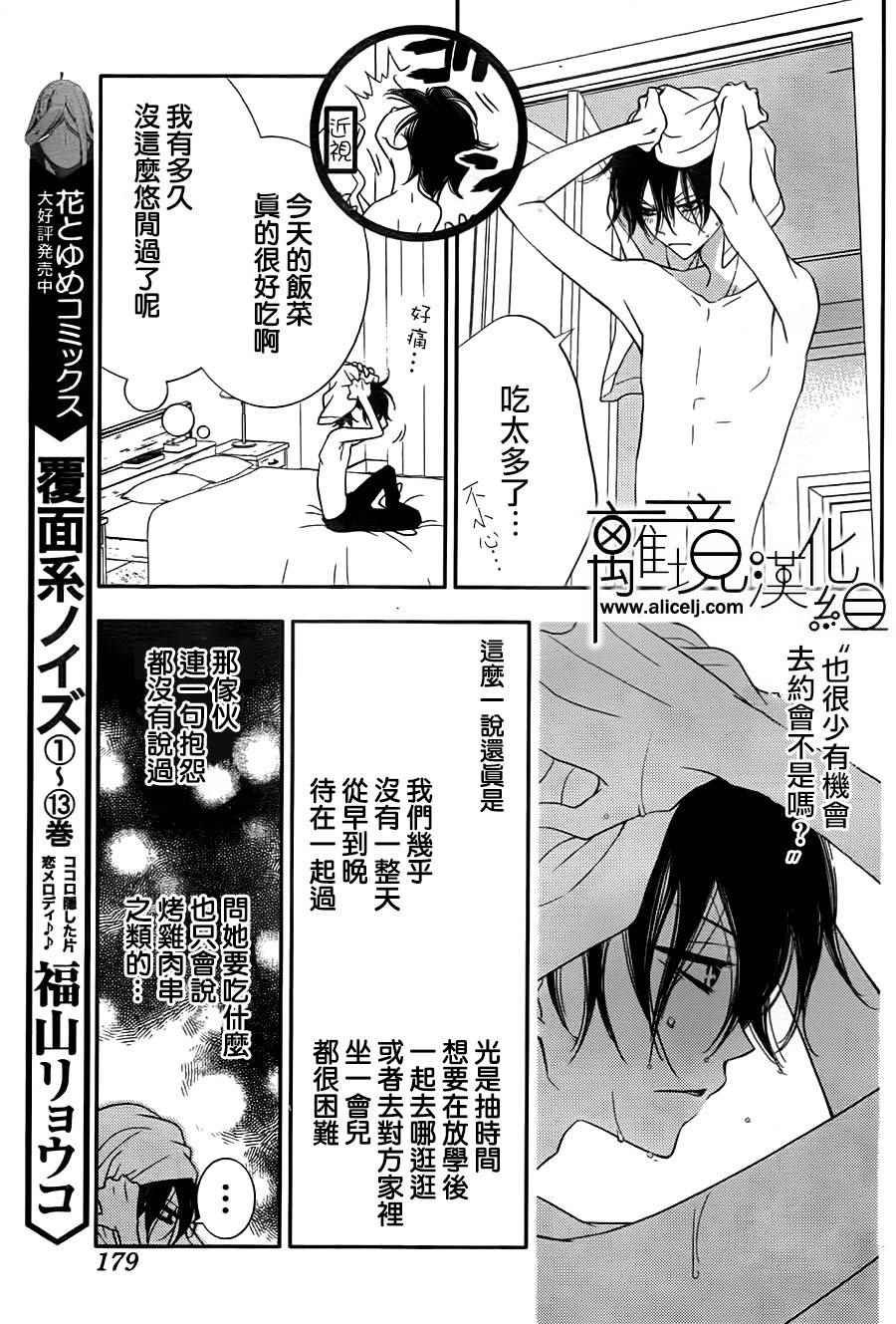 第81话