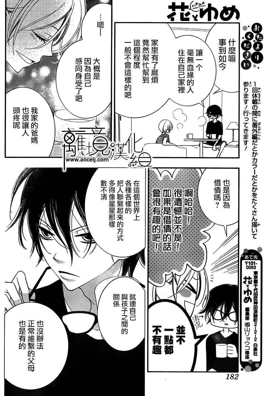 第81话