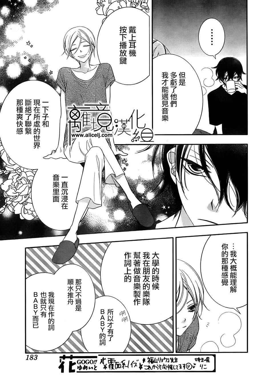 第81话
