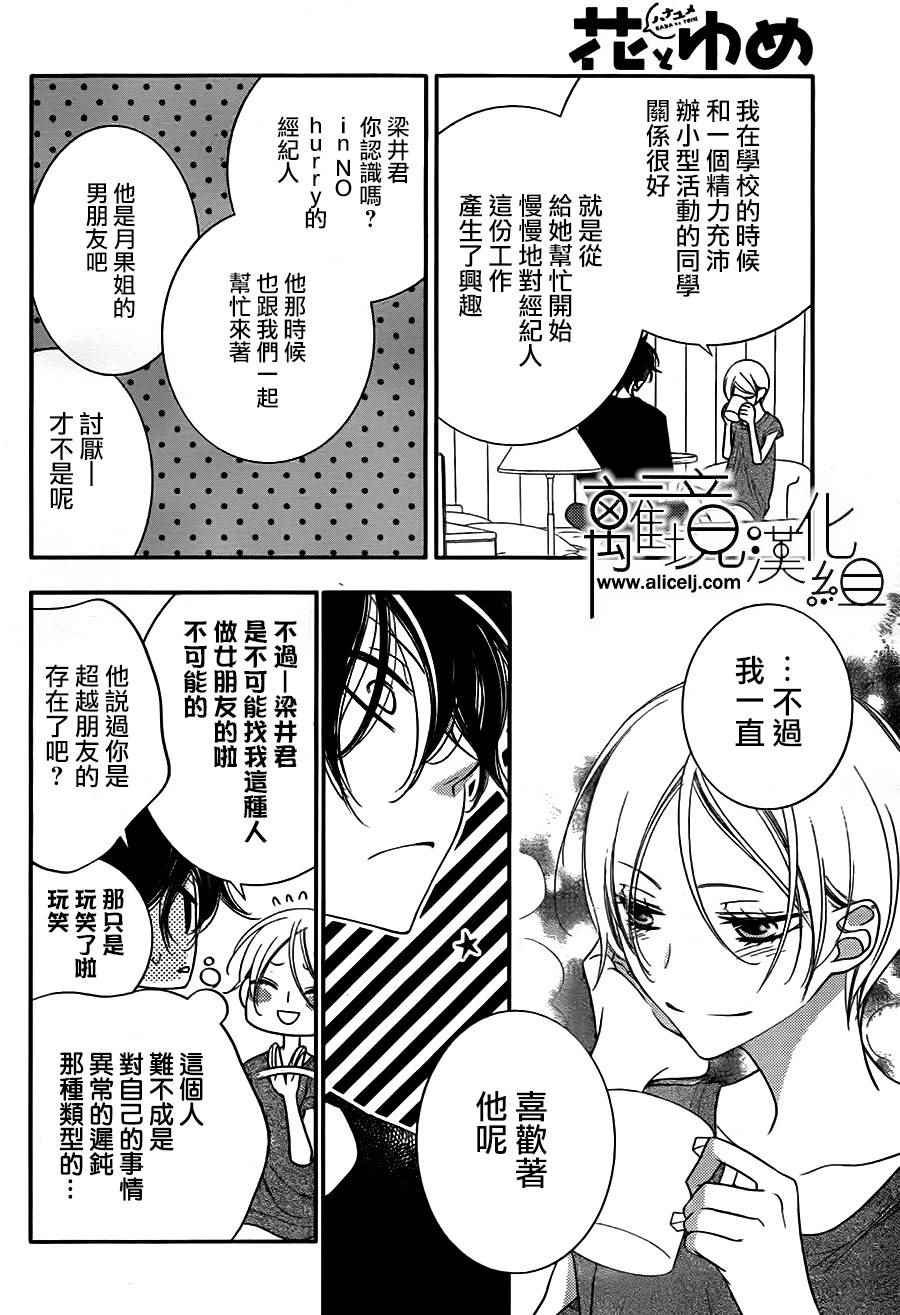 第81话
