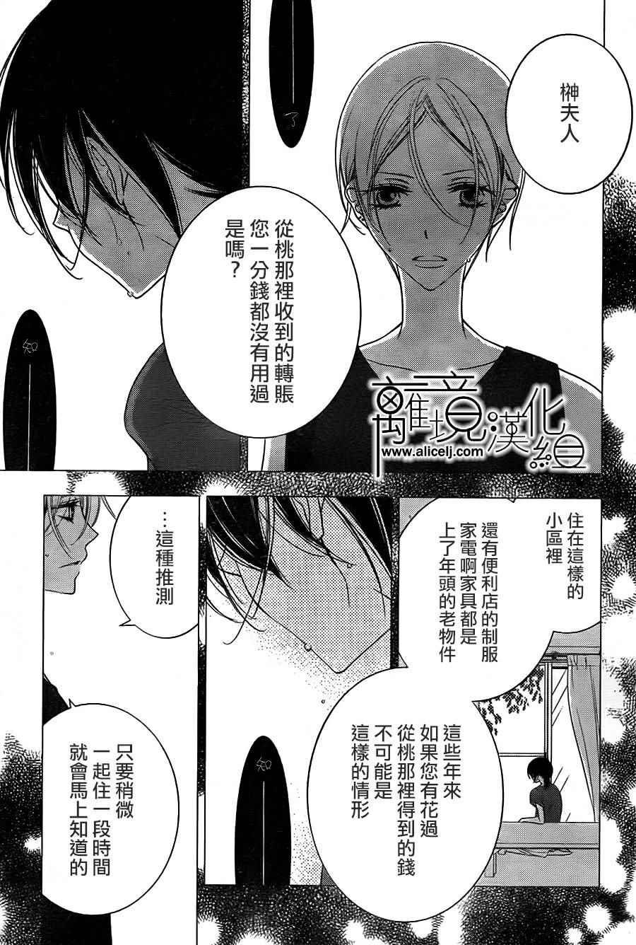 第81话
