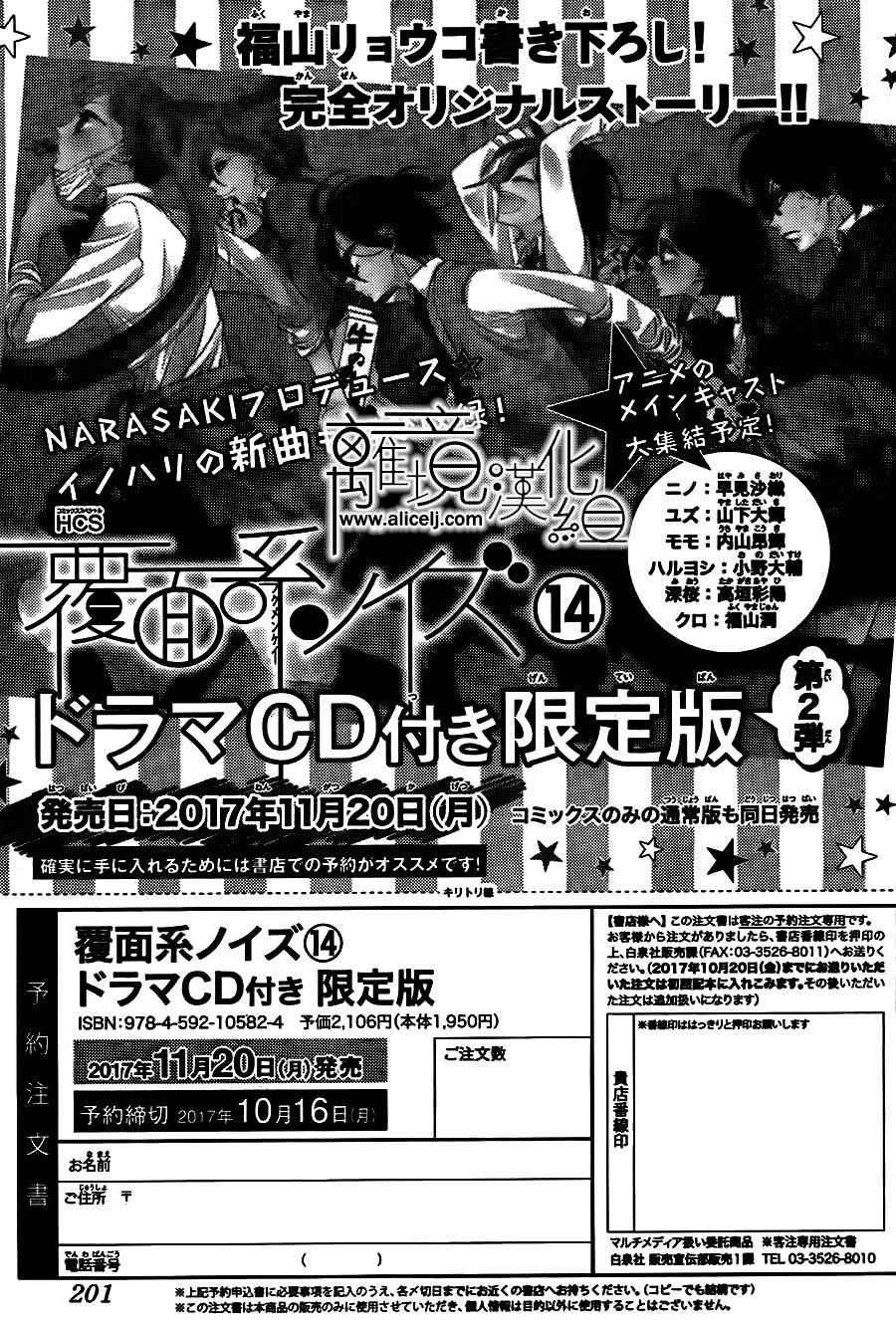 第81话