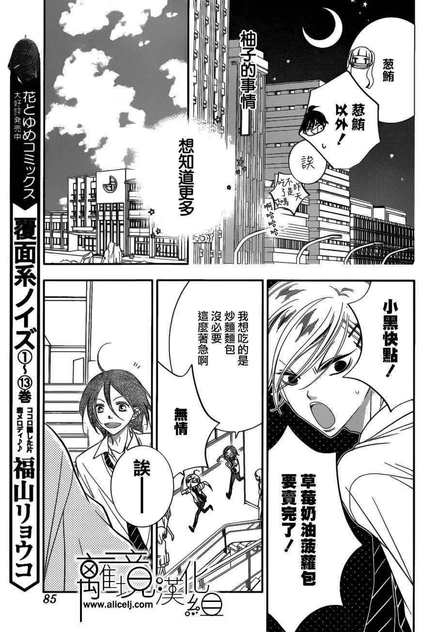 第82话