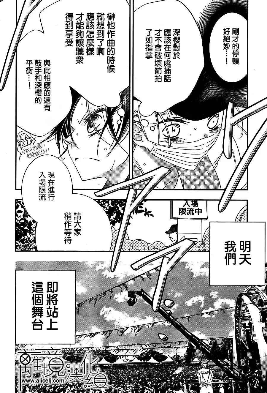 第83话