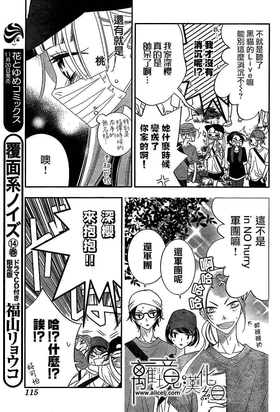 第83话