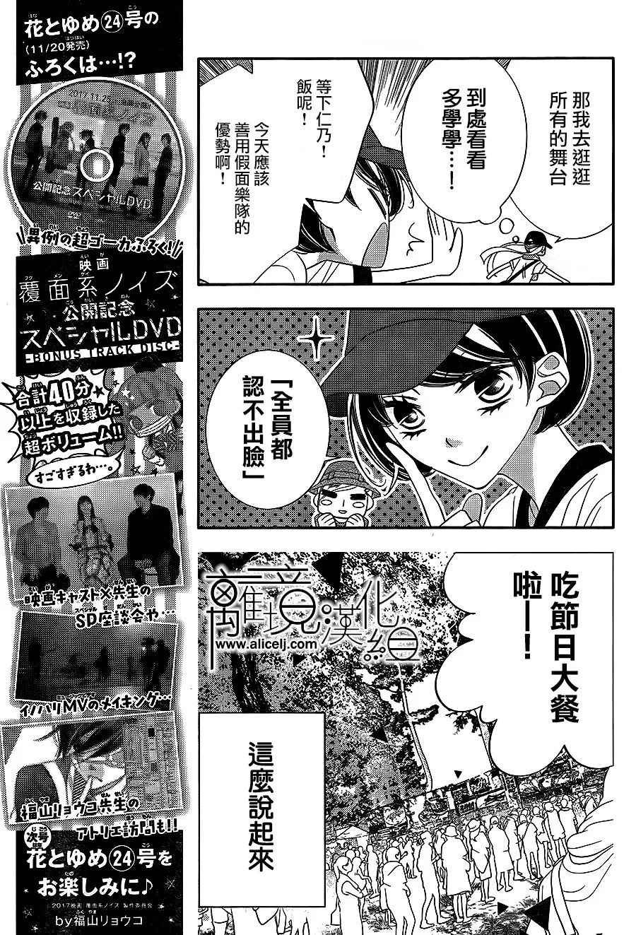 第83话