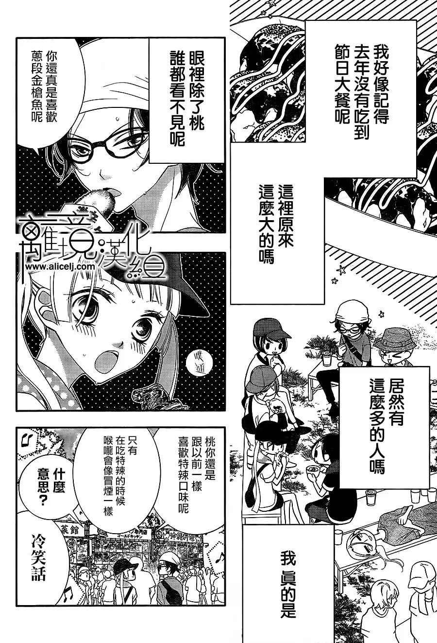第83话