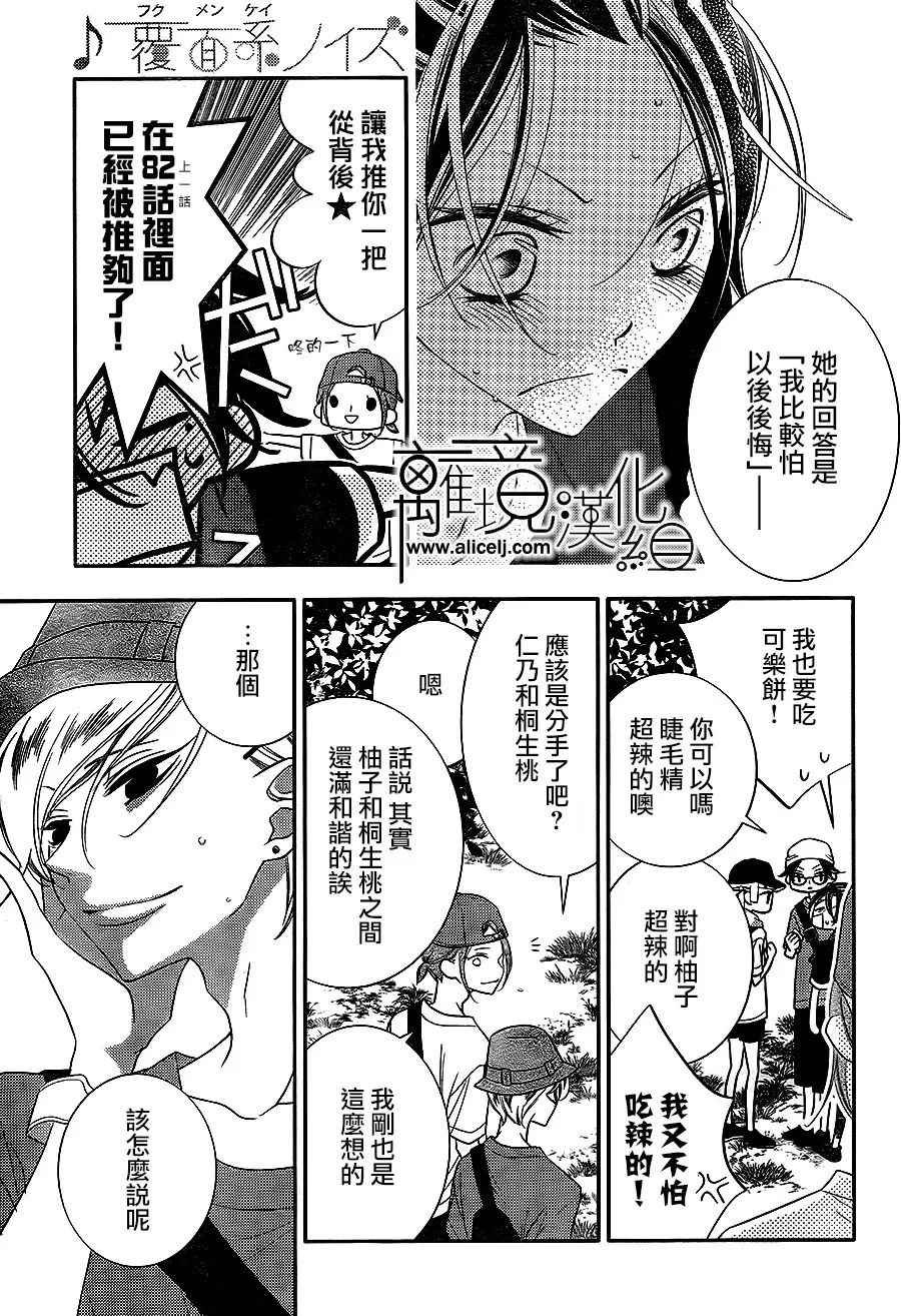 第83话