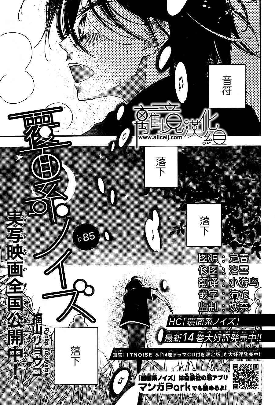 第85话