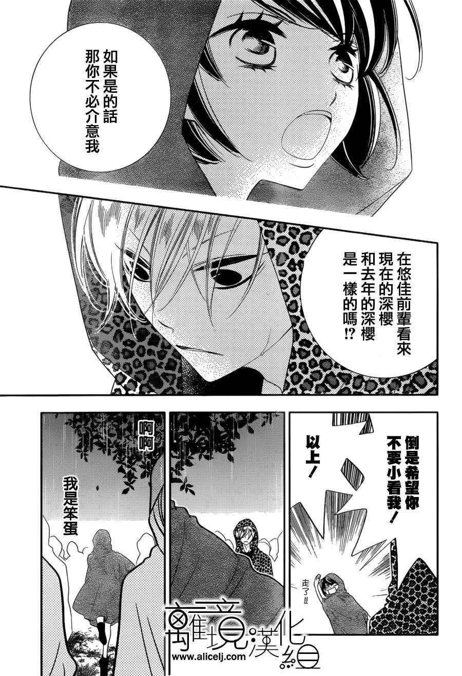 第86话
