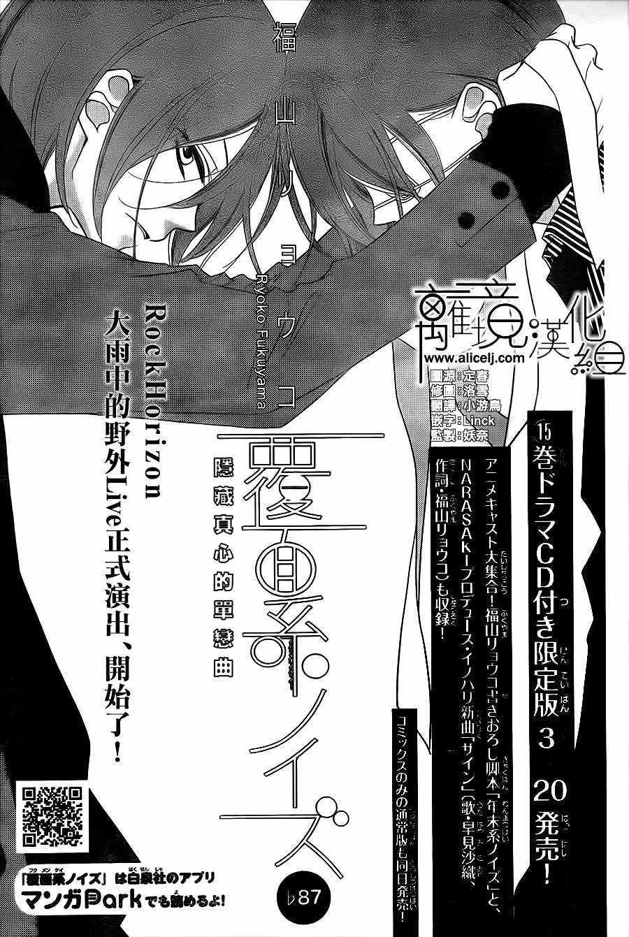 第87话