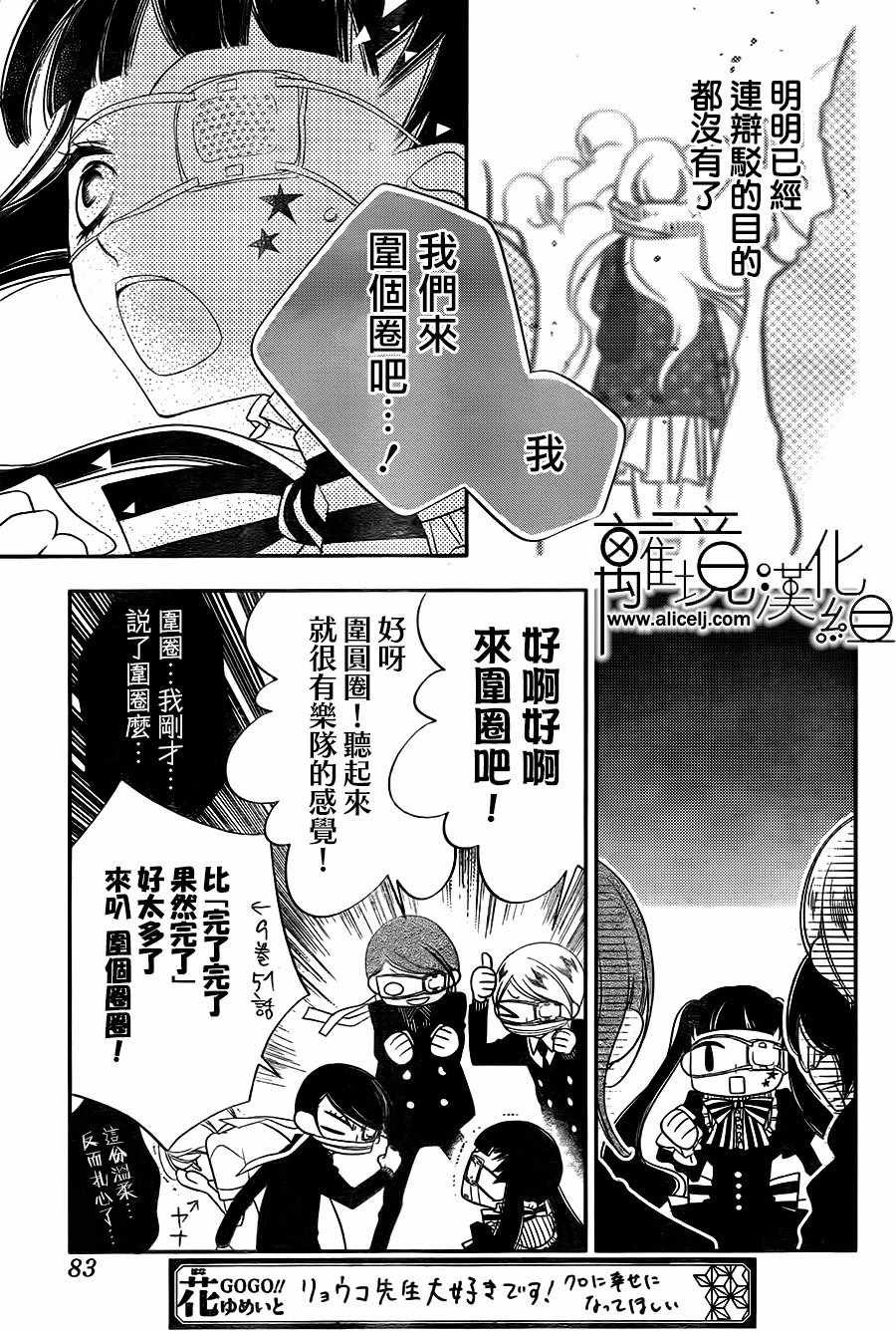 第87话