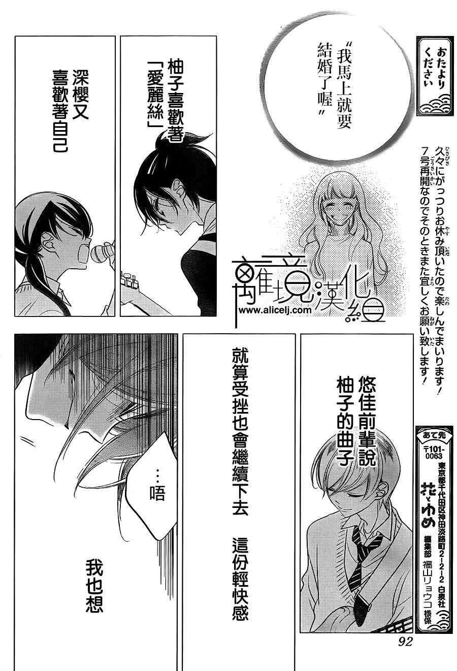 第87话