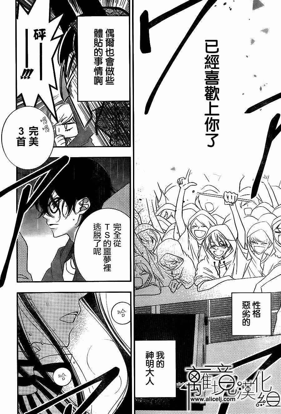 第87话