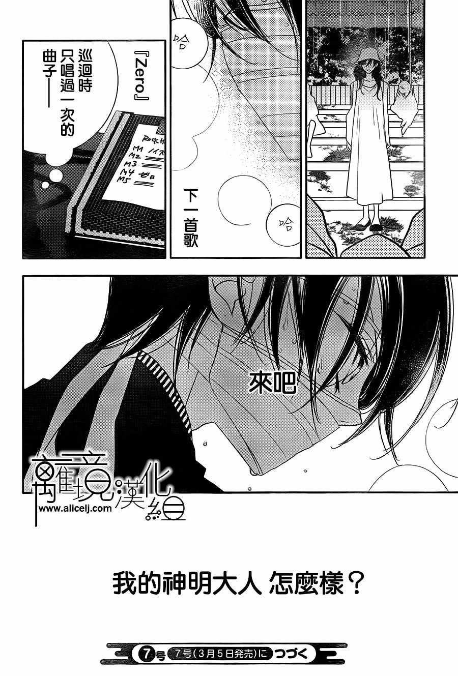 第87话