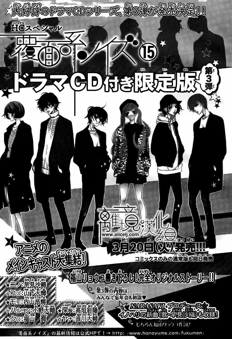 第87话