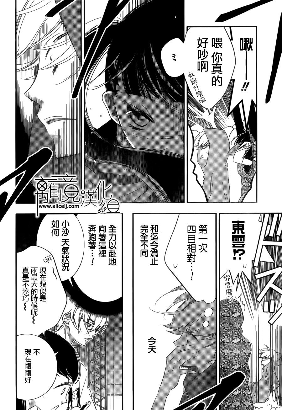 第88话