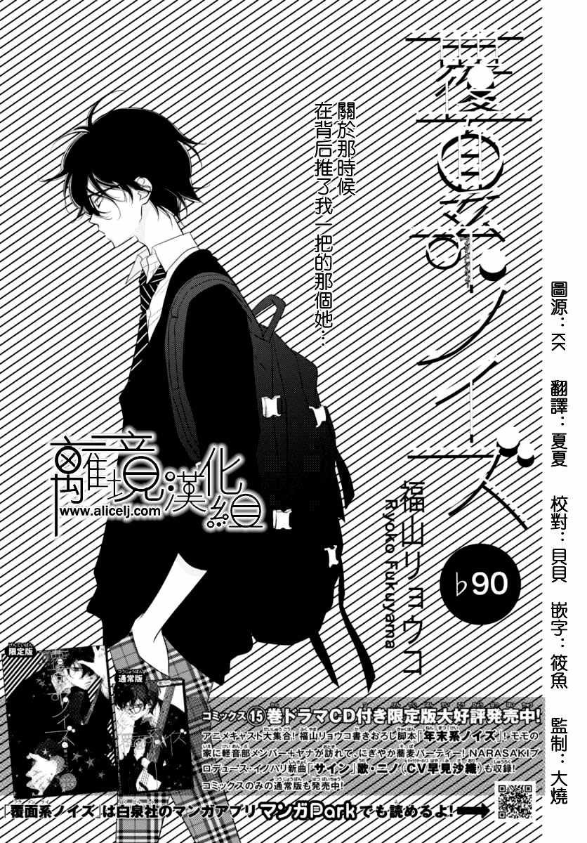 第90话